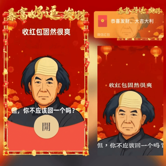 【红包封面】收红包固然很爽/杨大牛/新版动态tt