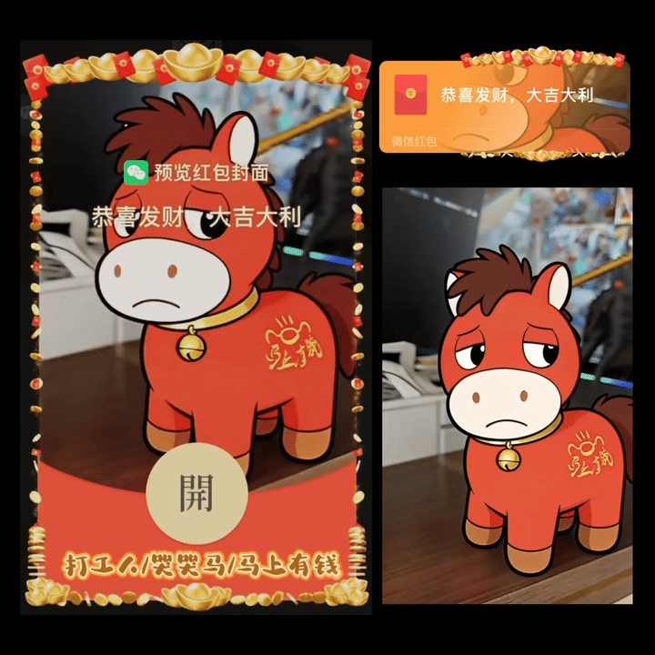 【红包封面】打工人/苦苦马/马上有钱/yj