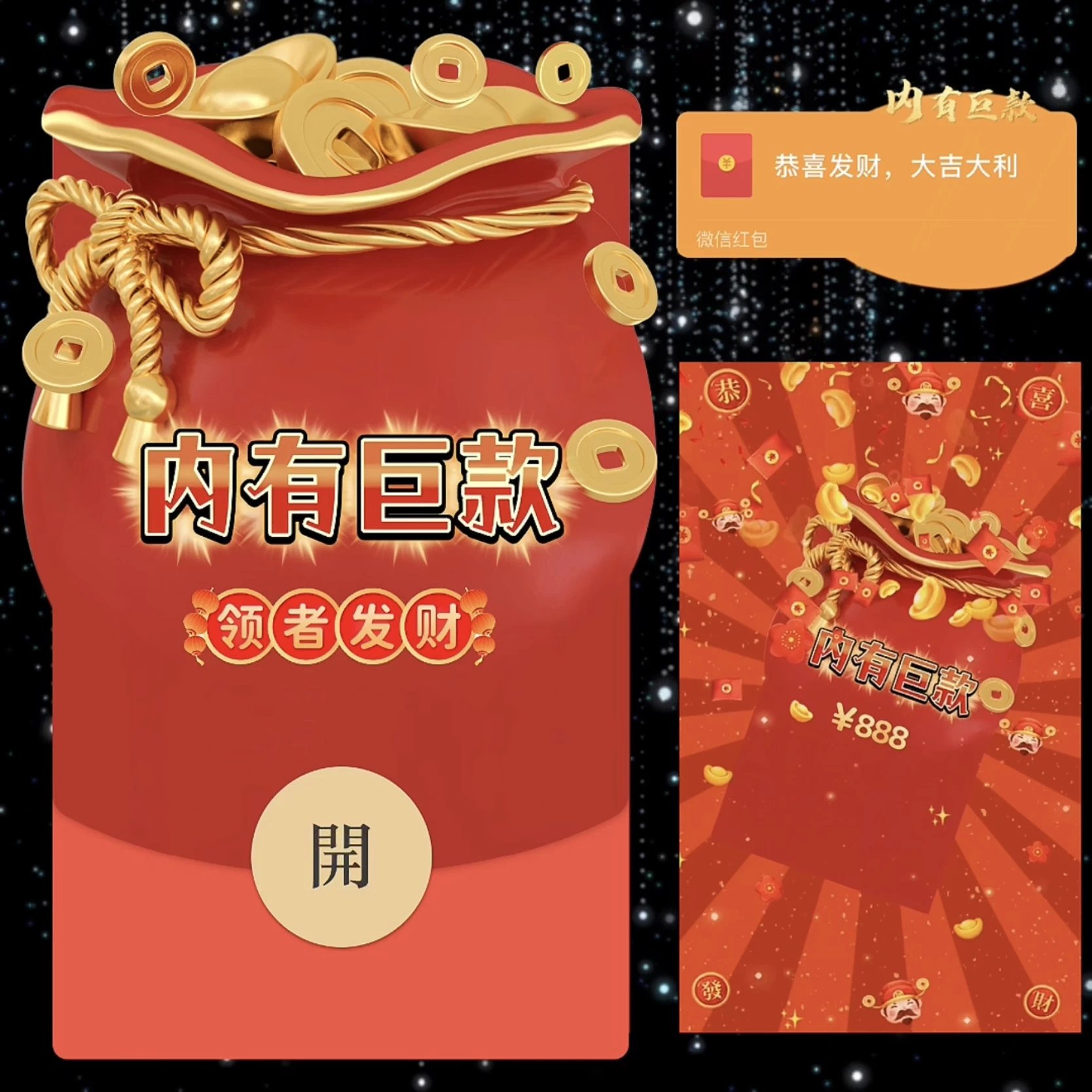 【红包封面】鼓包/内有巨款 领者发财/bz