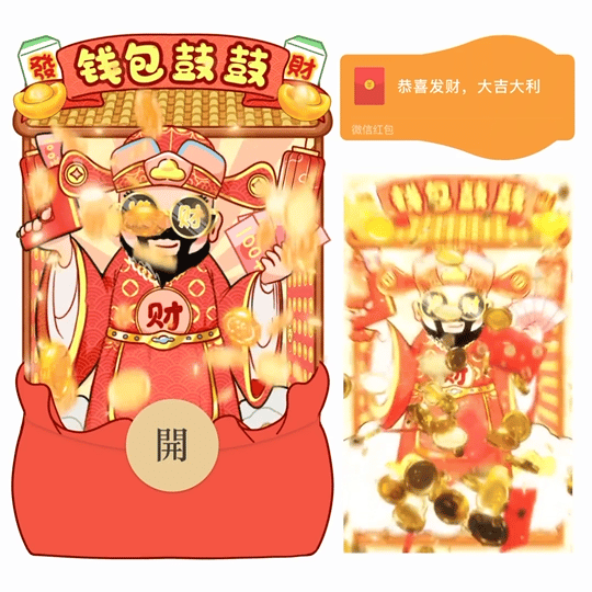 【红包封面】鼓包了/钱包鼓鼓/新版动态/LM