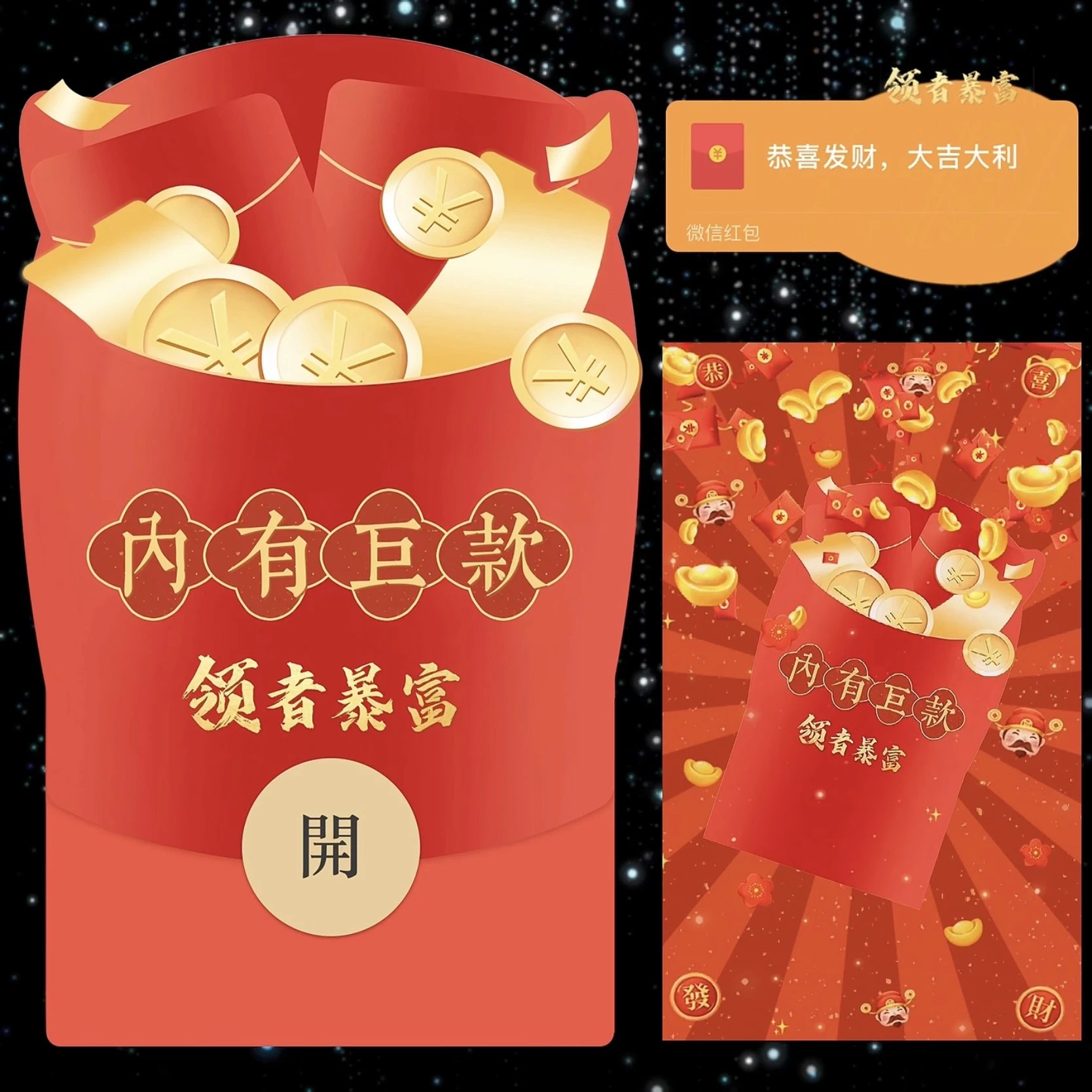 【红包封面】鼓包/内有巨款 领者暴富/bz