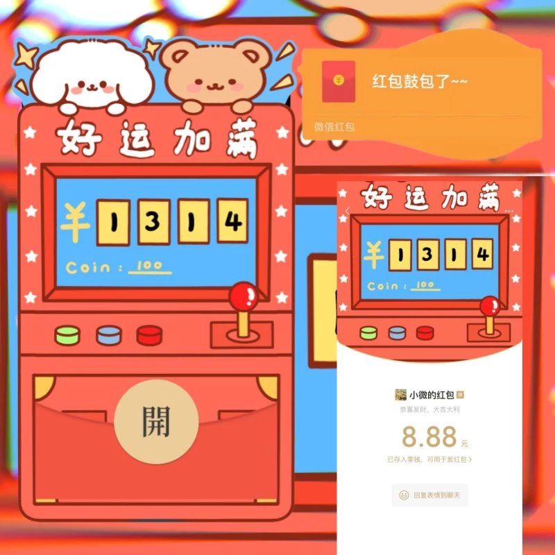 【红包封面】好运加满/鼓包封面