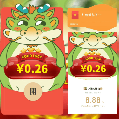 【红包封面】鼓包龙龙/抖音爆款/wxx