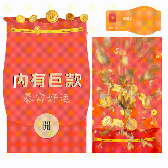 【红包封面】内有巨款/鼓包了/新版动态/hs