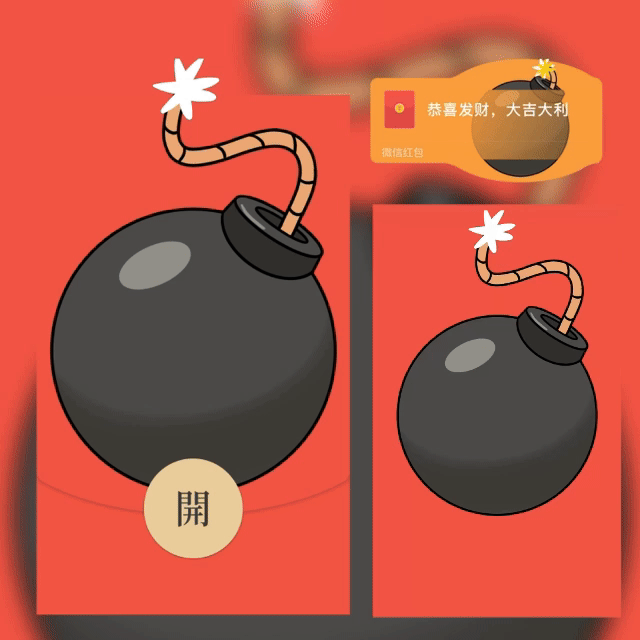 【红包封面】整蛊雷鼓包/shao