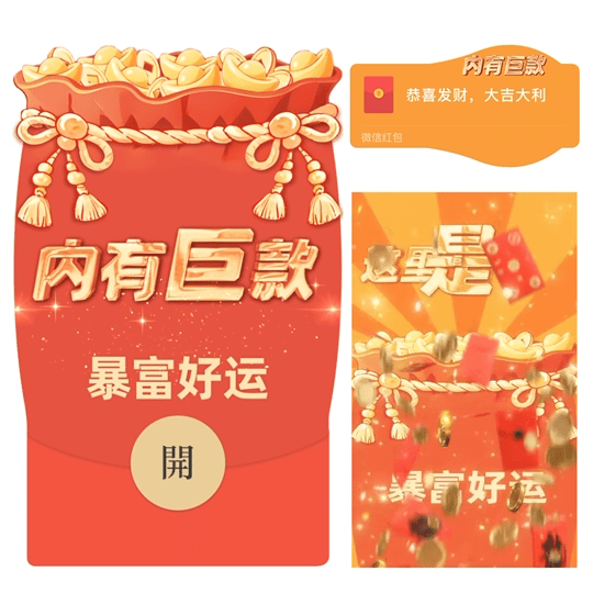 【红包封面】内有巨款/鼓包了/动态
