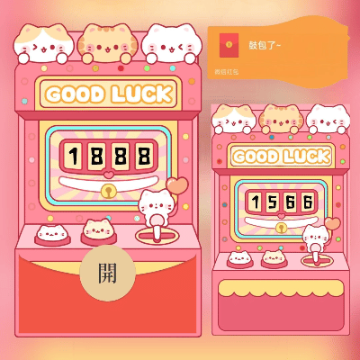 【红包封面】好运爆棚 鼓包/long