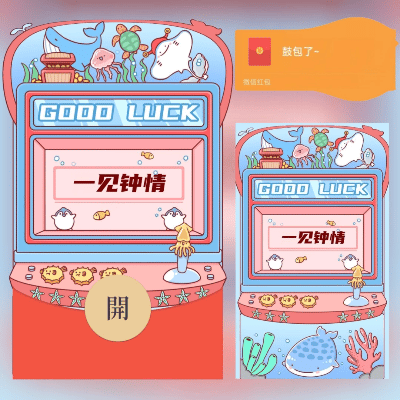 【红包封面】海洋好运爆棚 鼓包了/long