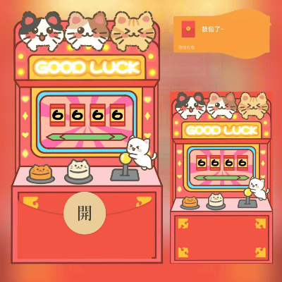 【红包封面】好运爆棚鼓包/long