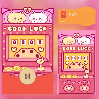 【红包封面】祝你好运鼓包/long