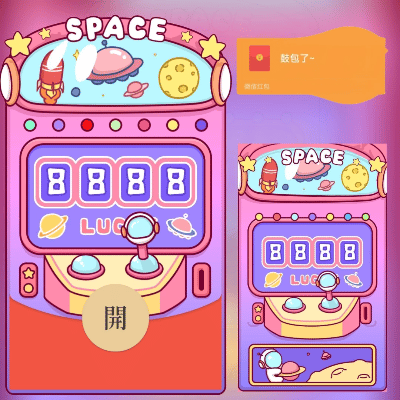 【红包封面】太空人鼓包/long