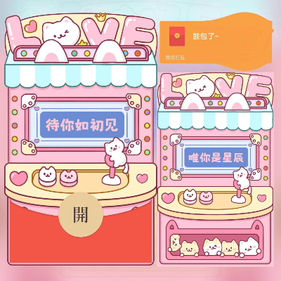 【红包封面】我爱你520鼓包了/long