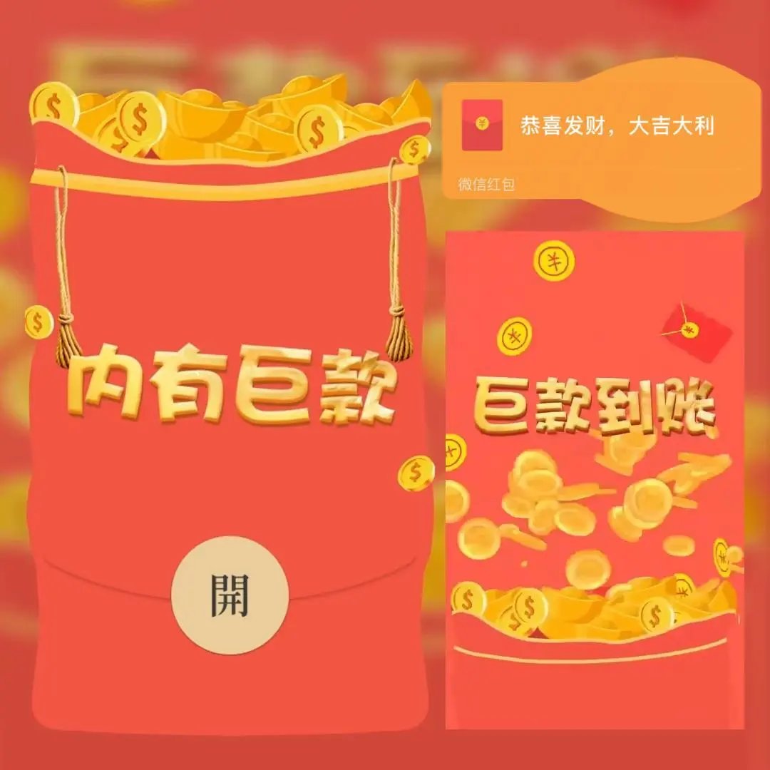 【红包封面】鼓包内有巨款/新版动态/bc
