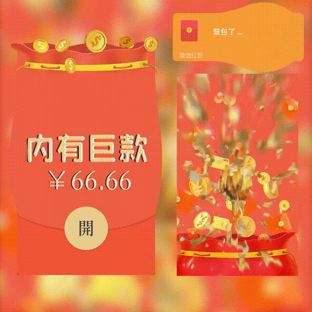 【红包封面】内有巨款/鼓包了/新版动态/hs3