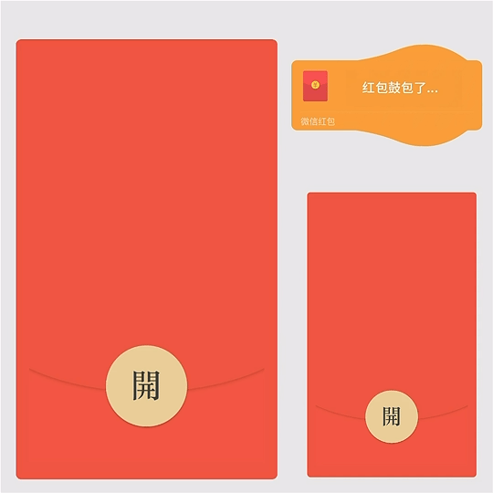 【红包封面】闪光彩色大红包鼓包了/无音乐/LM