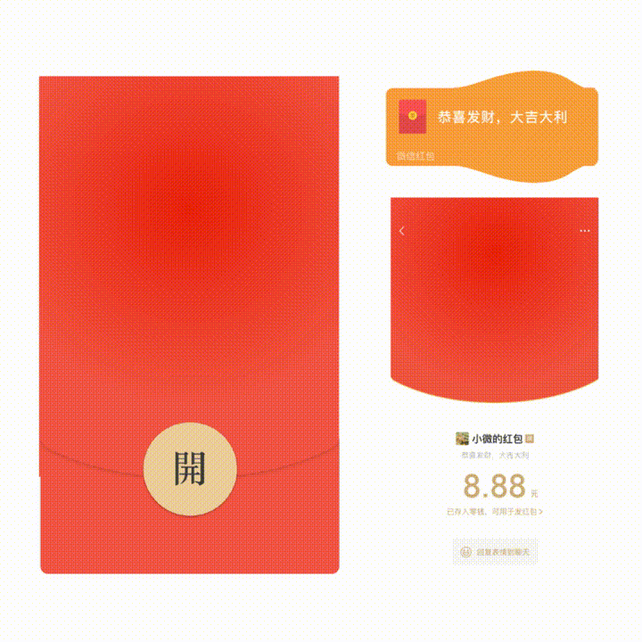 【红包封面】大鼓包/鼓包了/无音乐/xn