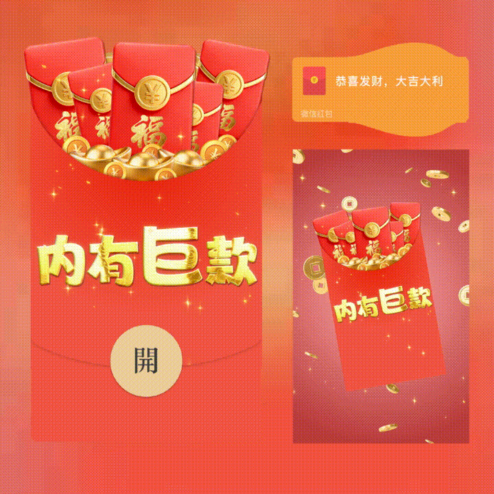 【红包封面】内有巨款/鼓包/xn