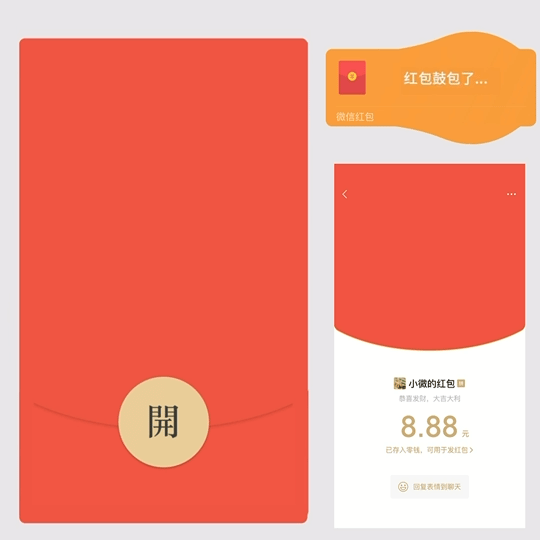 【红包封面】大红包鼓包了/无音乐/LM