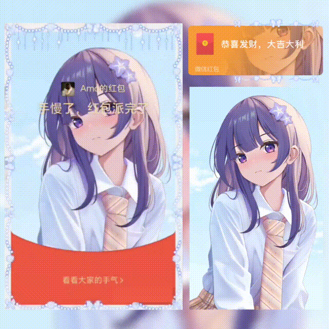 【红包封面】原神/JK雷电将军/ab/无售后