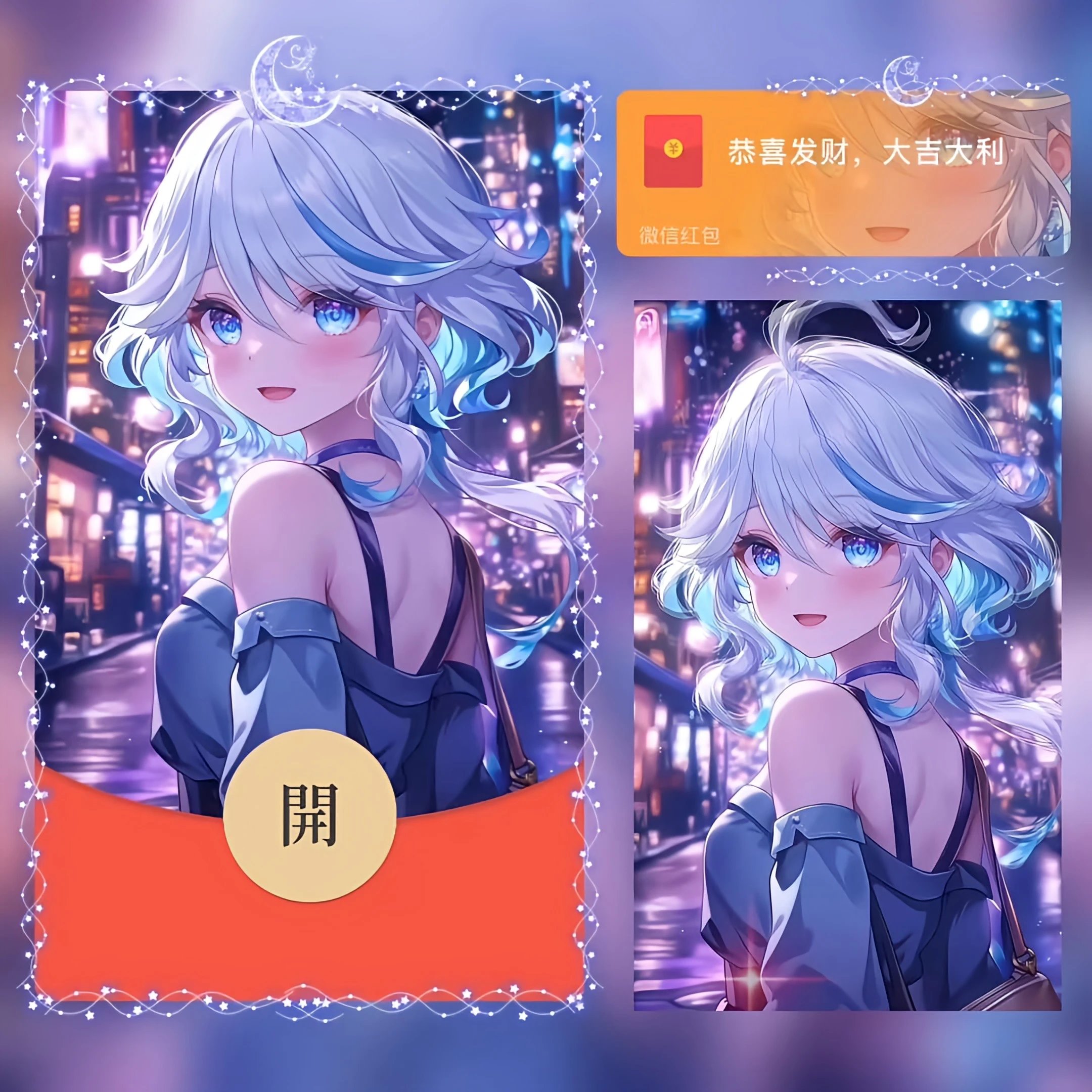【红包封面】原神/芙宁娜/无售后/bao