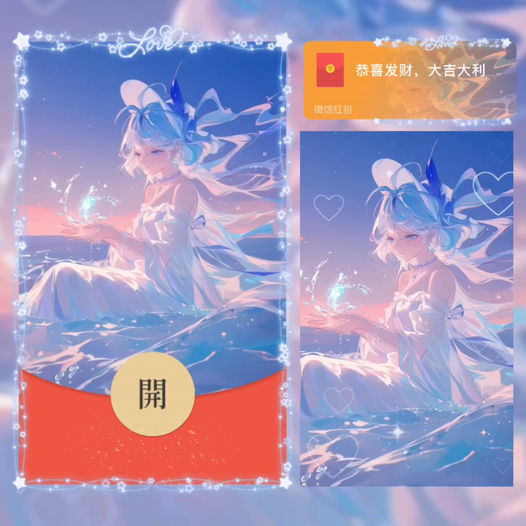 【红包封面】原神/水神芙宁娜/无售后/la