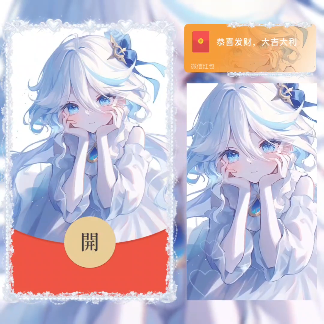 【红包封面】原神/芙宁娜/无售后/la