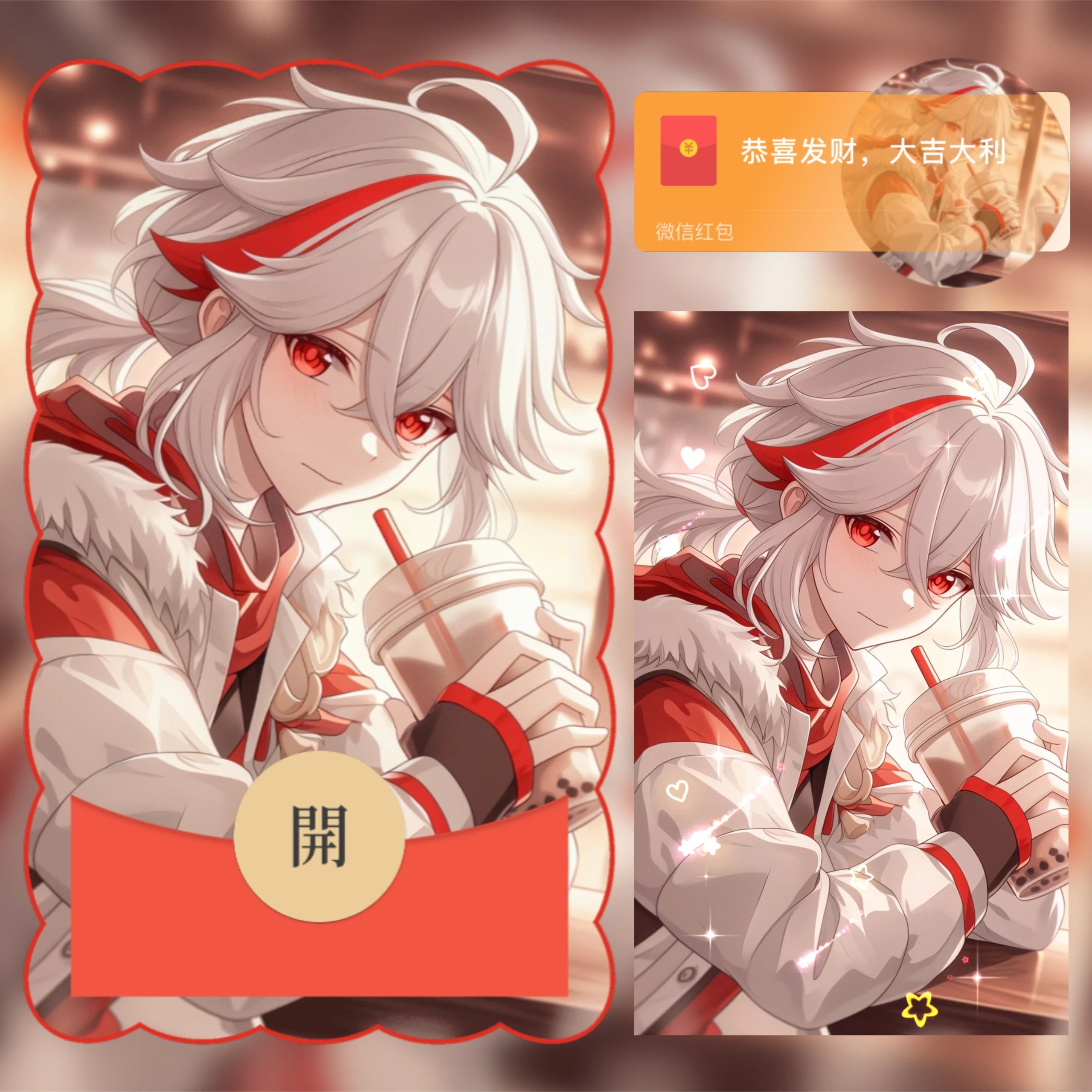 【红包封面】原神/枫原万叶/无售后/ab