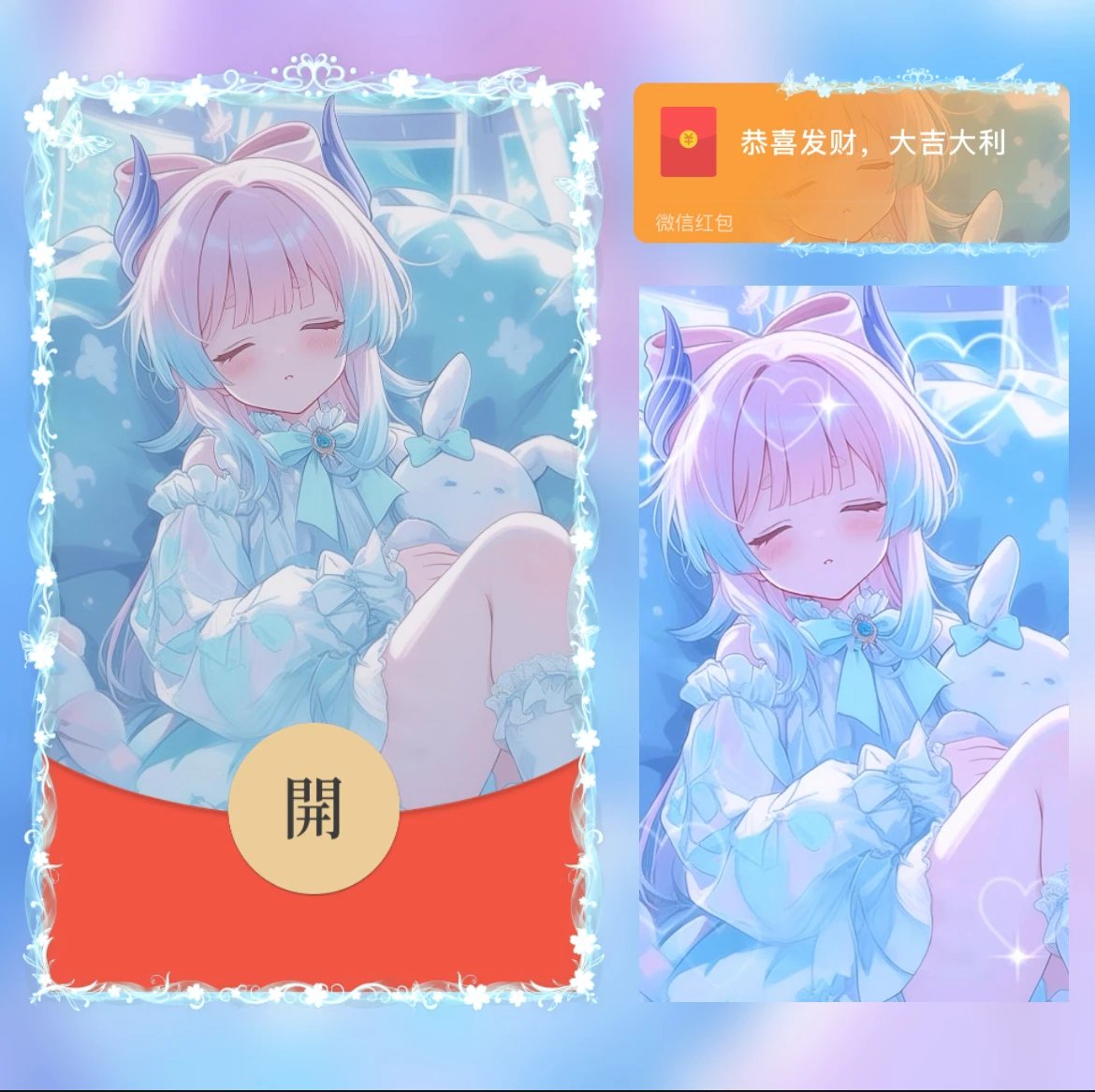 【红包封面】珊瑚宫心海/原神/无售后/yj