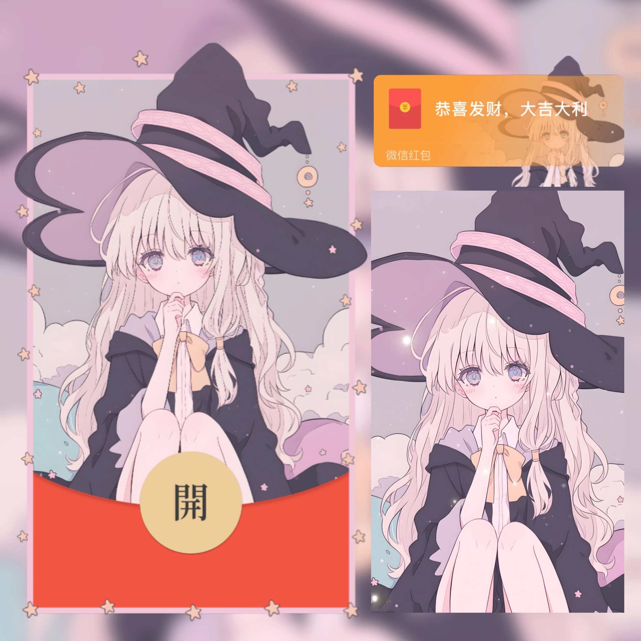 【红包封面】魔女伊蕾娜//无售后ab