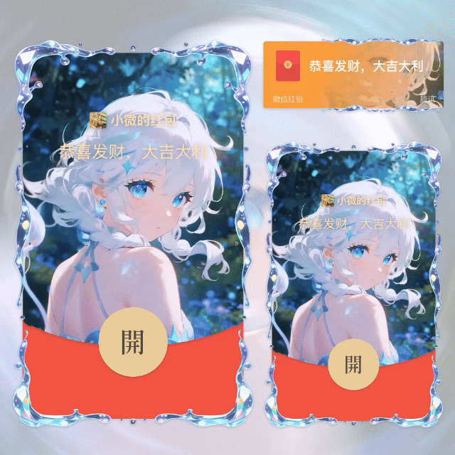 【红包封面】原神/芙宁娜/动态音乐/无售后/yhai