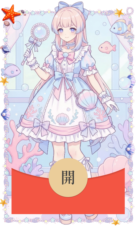 【红包封面】原神/珊瑚宫心海/洛丽塔/无售后/ab