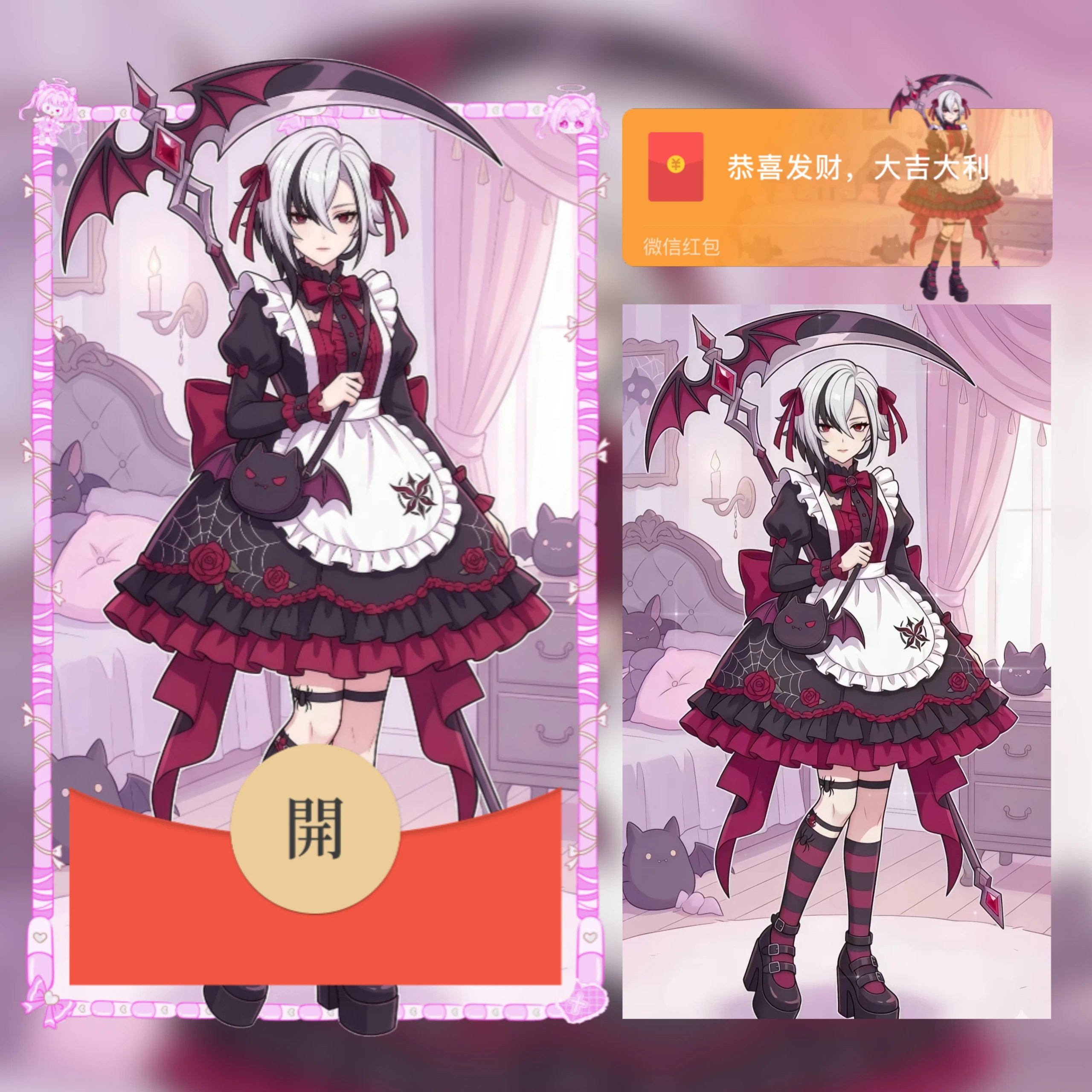 【红包封面】原神/阿蕾奇诺/仆人/无售后/ab