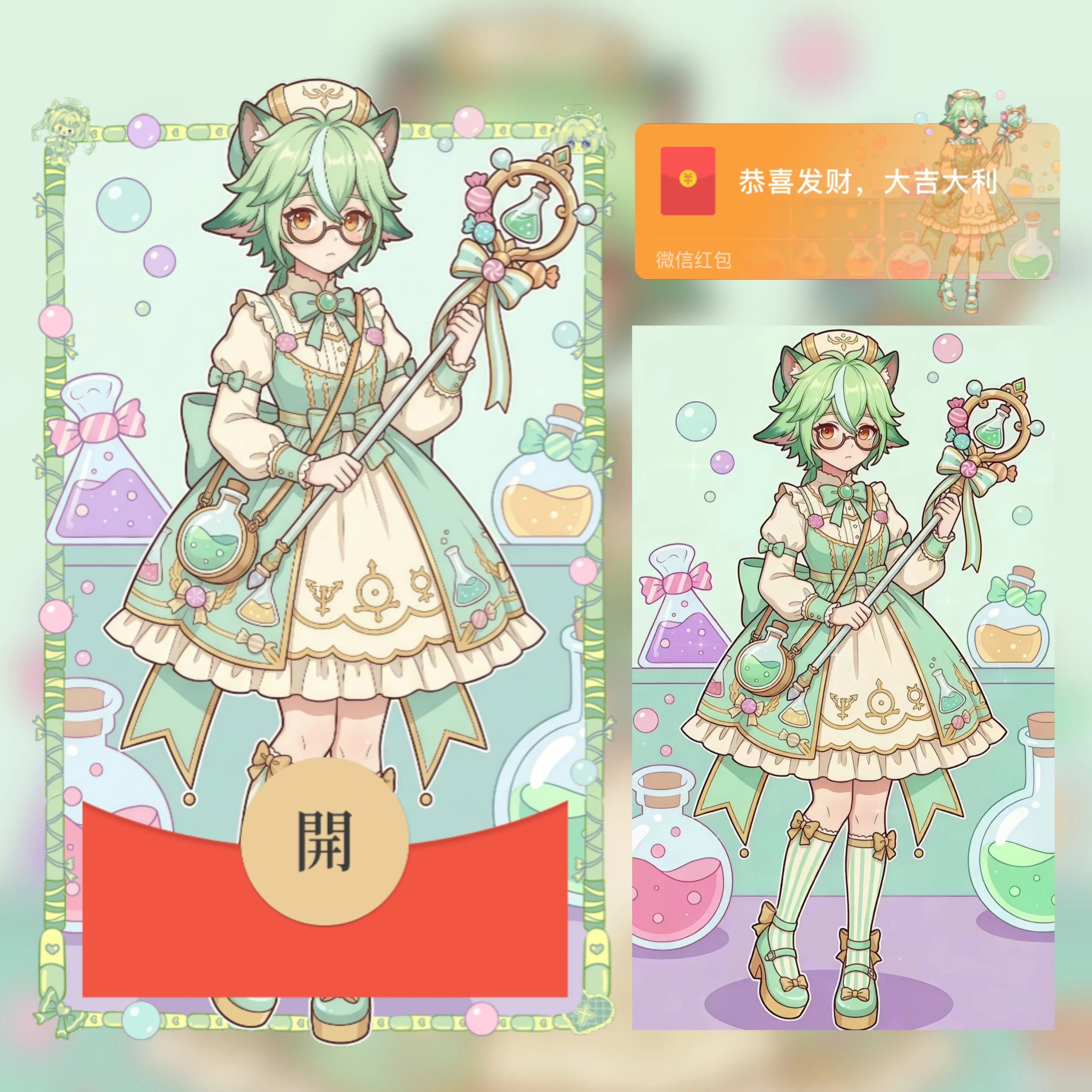 【红包封面】原神/砂糖/洛丽塔/无售后/ab