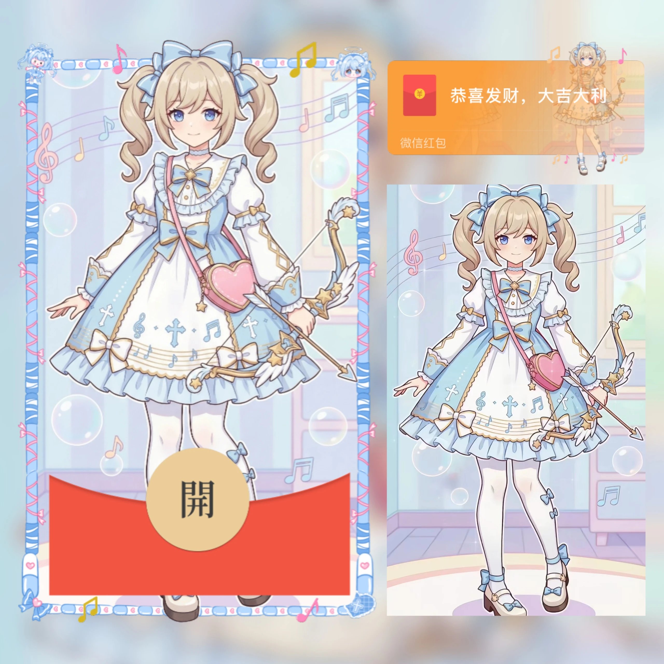 【红包封面】原神/芭芭拉/洛丽塔/无售后/ab