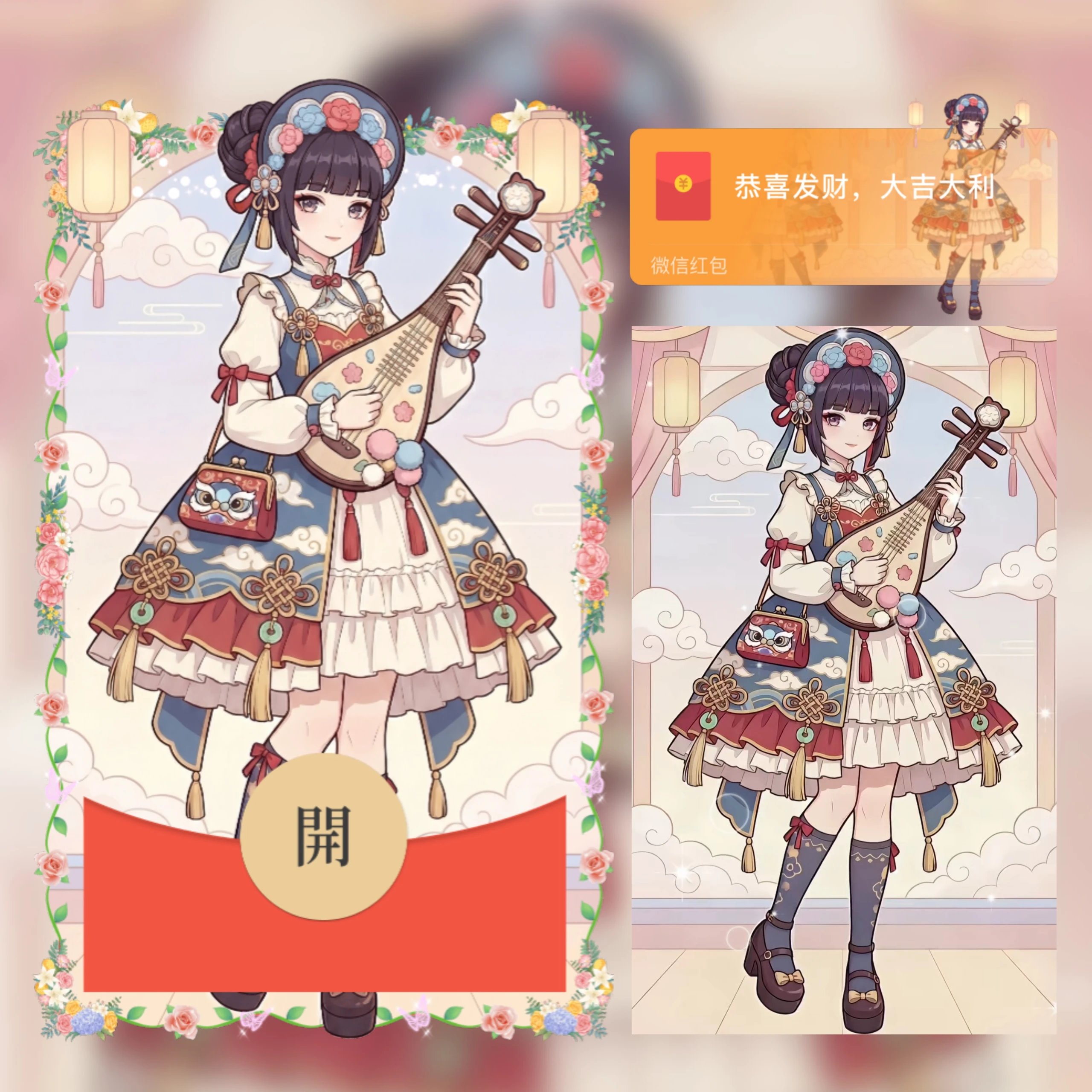 【红包封面】原神/云堇/洛丽塔/无售后/ab