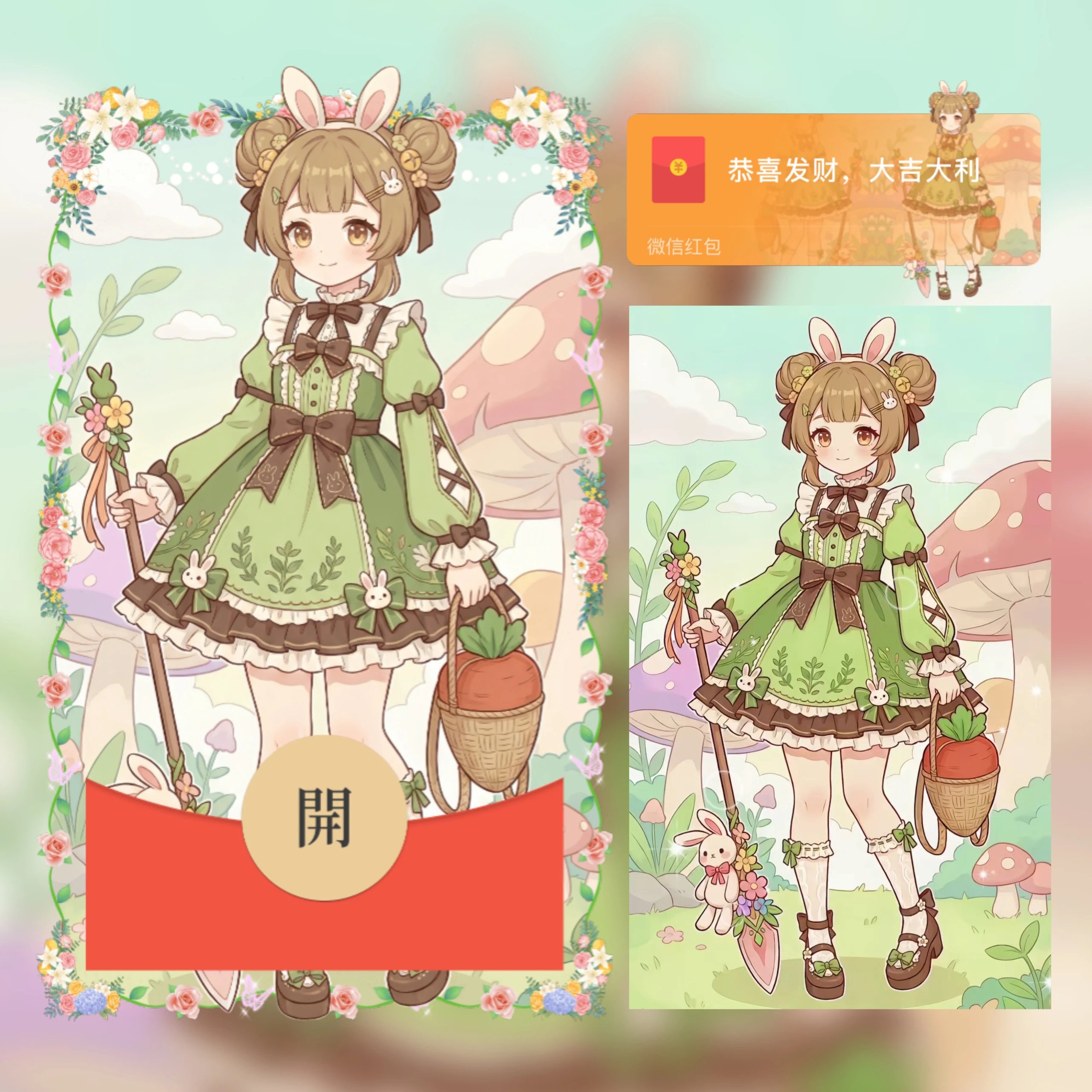 【红包封面】原神/瑶瑶/洛丽塔/无售后/ab