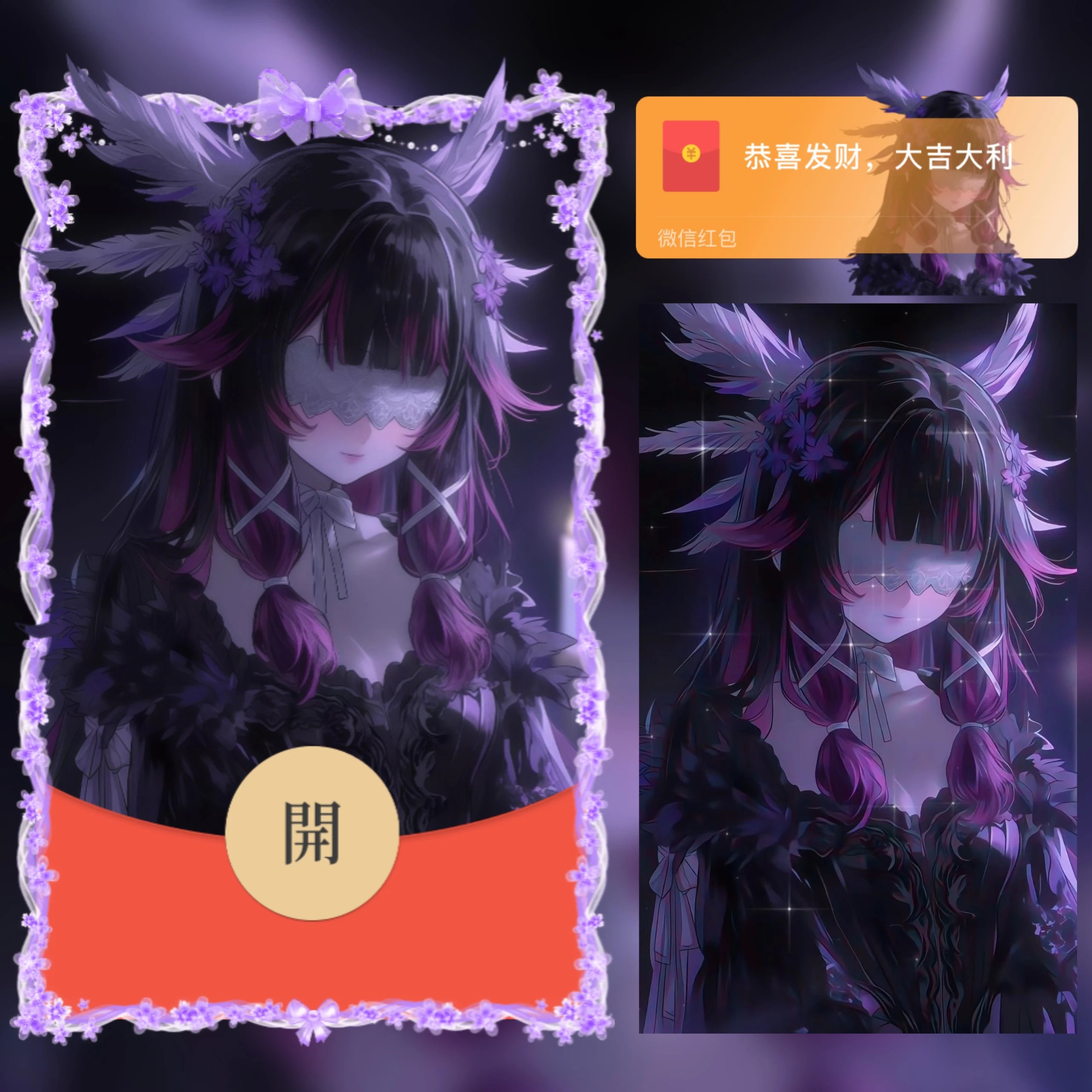 【红包封面】原神/哥伦比娅/少女/无售后/ab