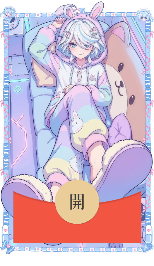 【红包封面】原神/芙宁娜/睡衣/无售后/ab