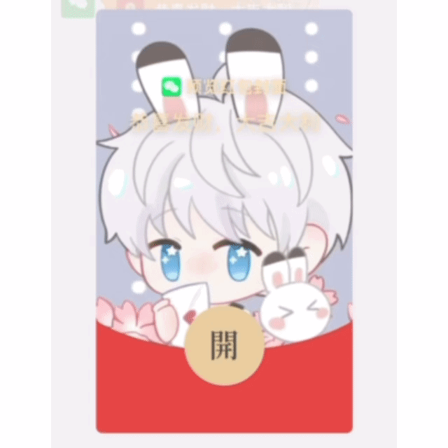 【红包封面】恋与沈星回/无售后