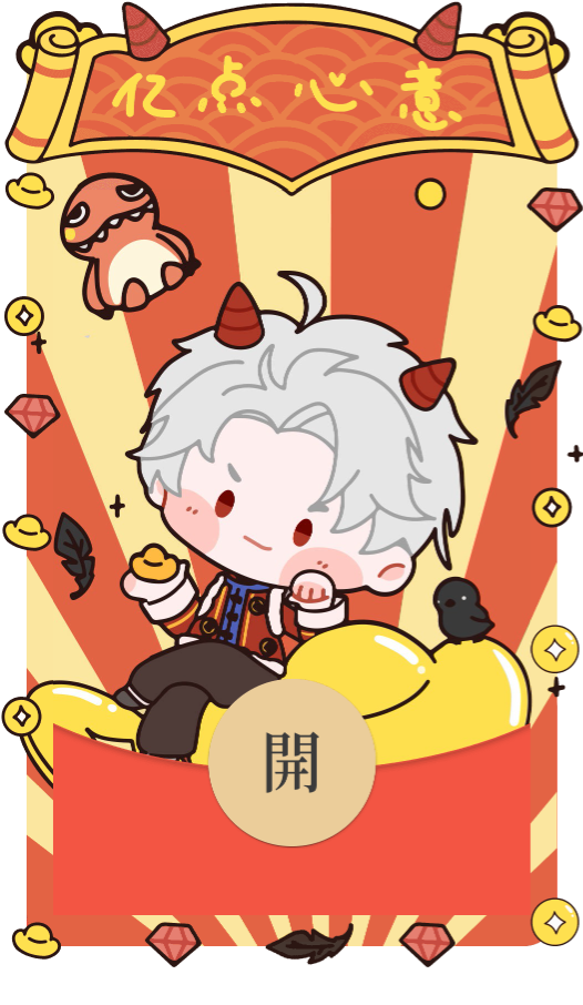 【红包封面】恋与深空/秦彻/静态/无售后