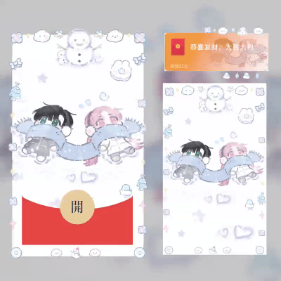 【红包封面】恋与黎深雪地躺/动态/无视频无音乐/无售后