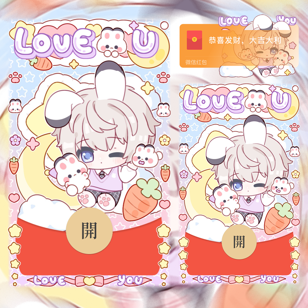 【红包封面】恋与沈星回 /静态/无售后