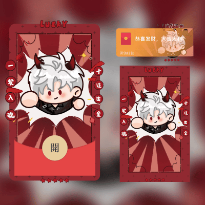 【红包封面】恋与深空/秦彻//动态/无视频无音乐/无售后/