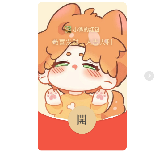 【红包封面】光与夜夏鸣星/静态/无售后