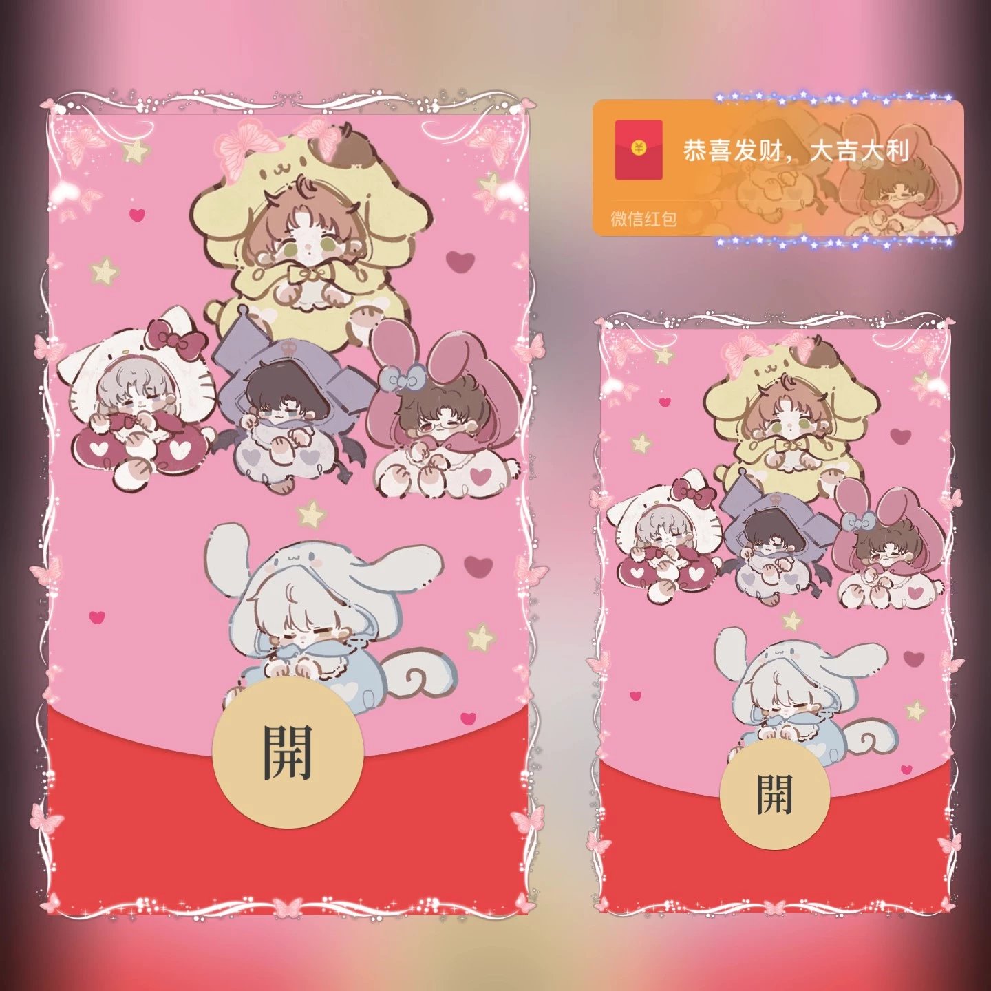 【红包封面】光与夜之恋/动态无声/无售后