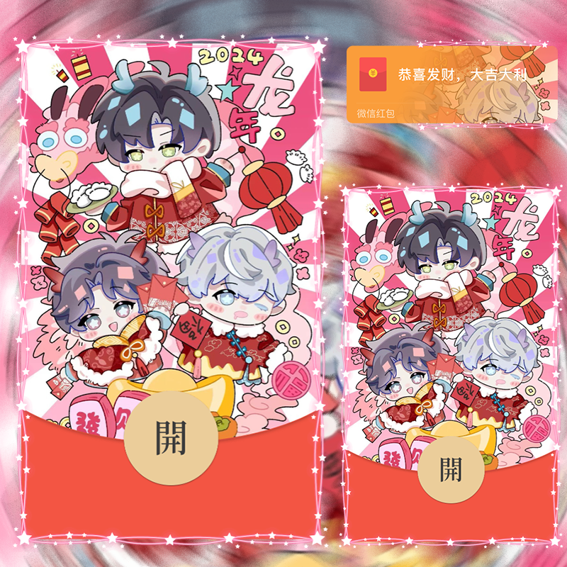 【红包封面】光与夜之恋/静态/无售后