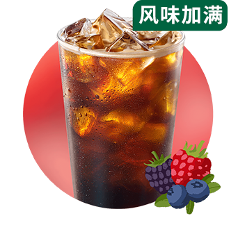 星巴克 | 低因萃取莓莓风味美式(不另外加糖) (中杯)