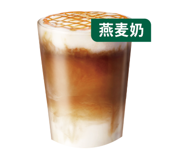 星巴克 | 双杯燕麦焦糖玛奇朵 (大杯)