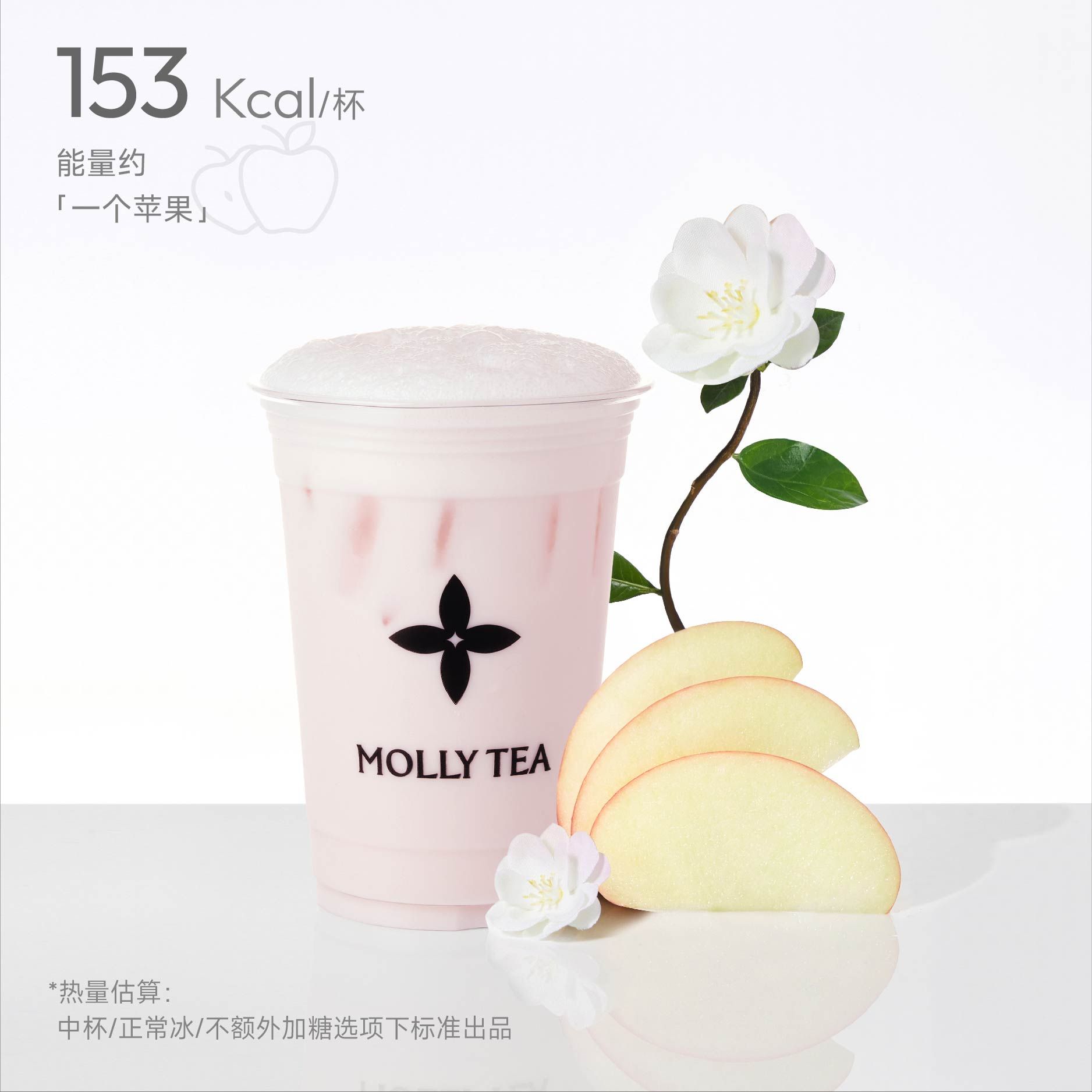 茉莉奶白 | 针王苹果