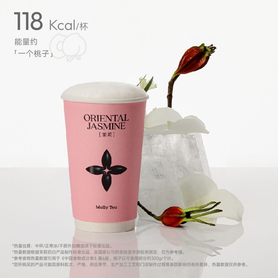 茉莉奶白 | 栀子奶白